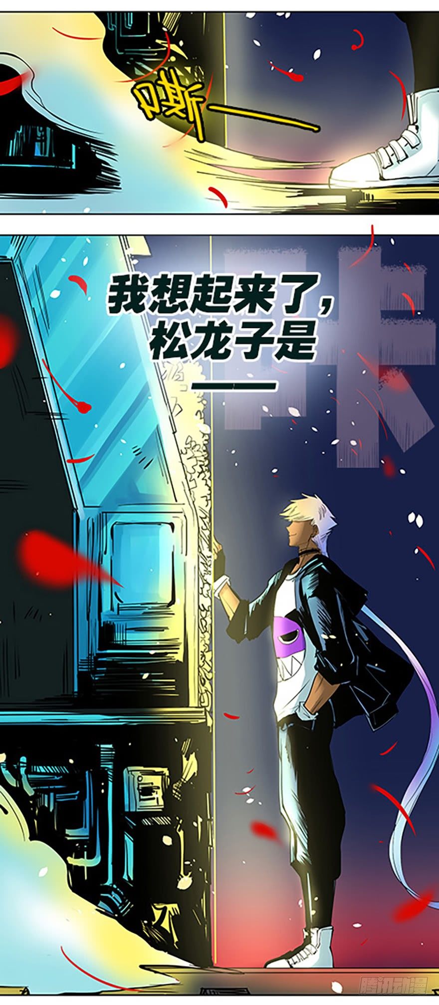 艾科学！与仙人邂逅182