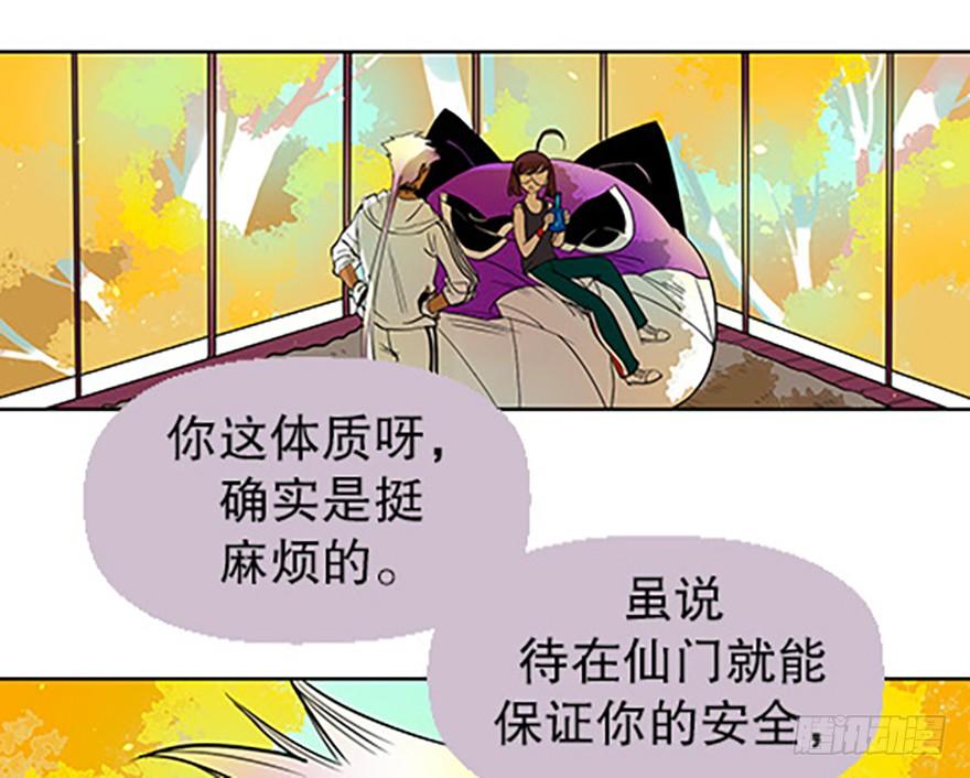 法宝是手机？！41