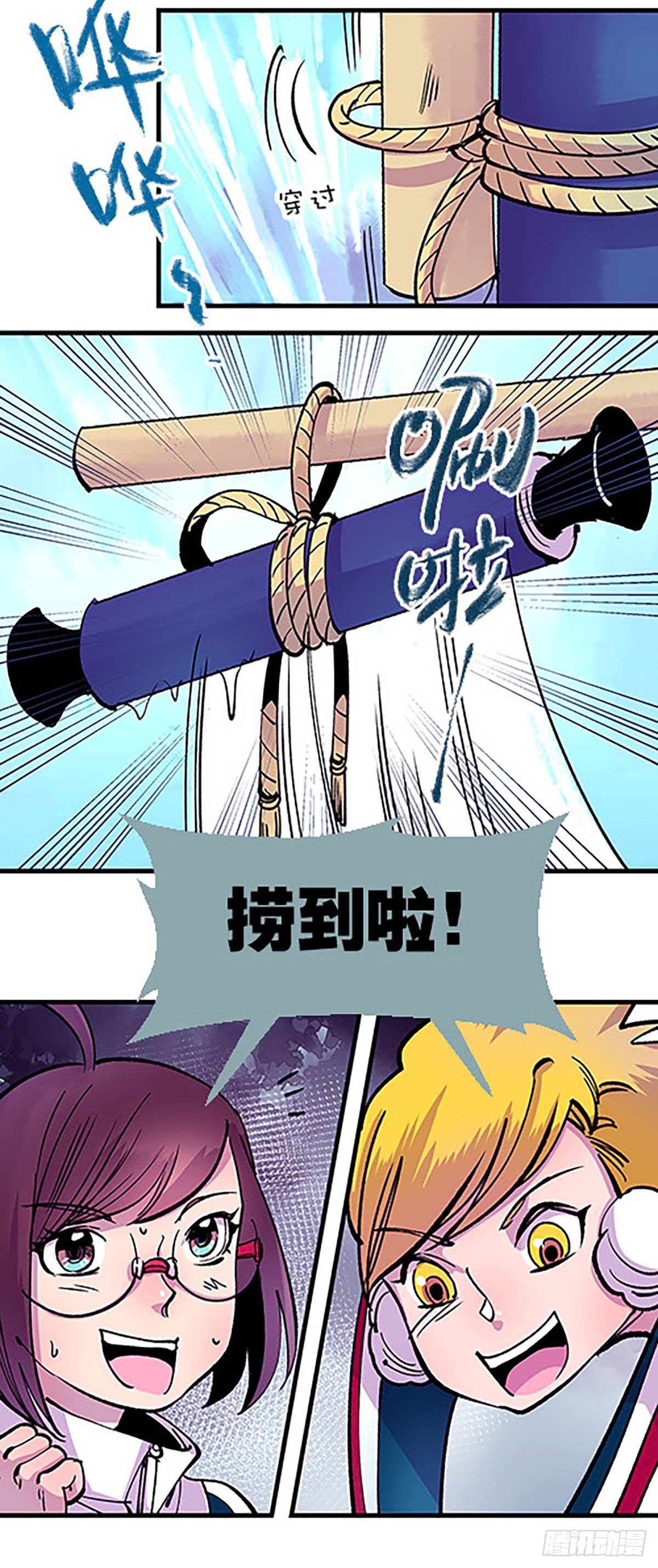 有失必有得25