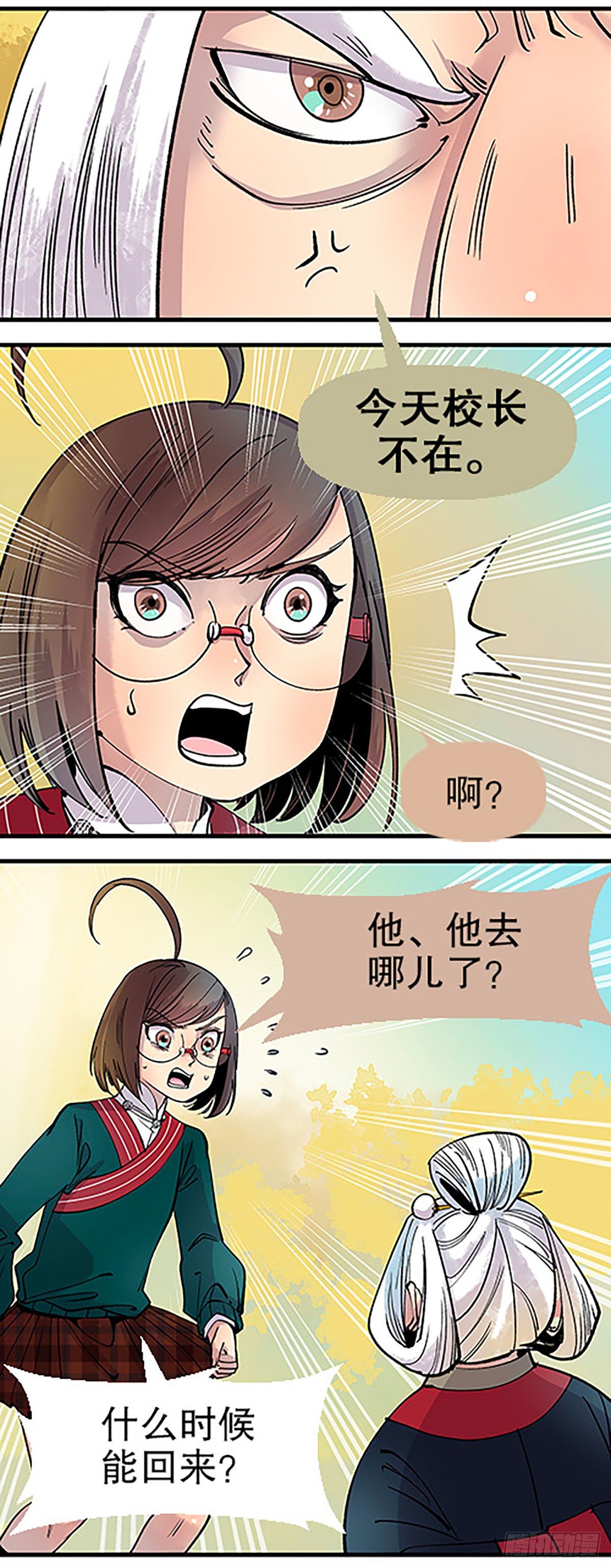 秘密暴露29