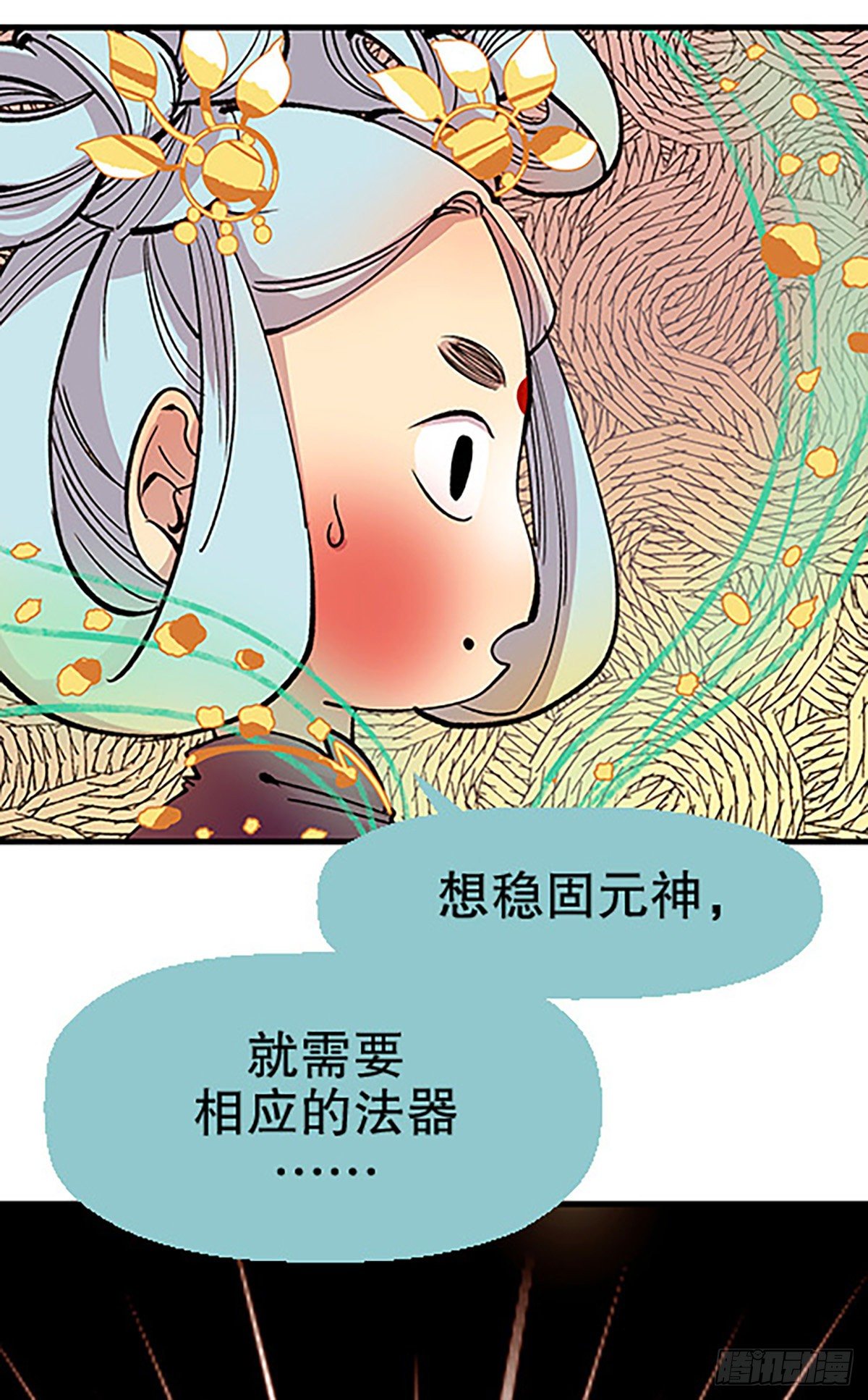 仙界封锁32