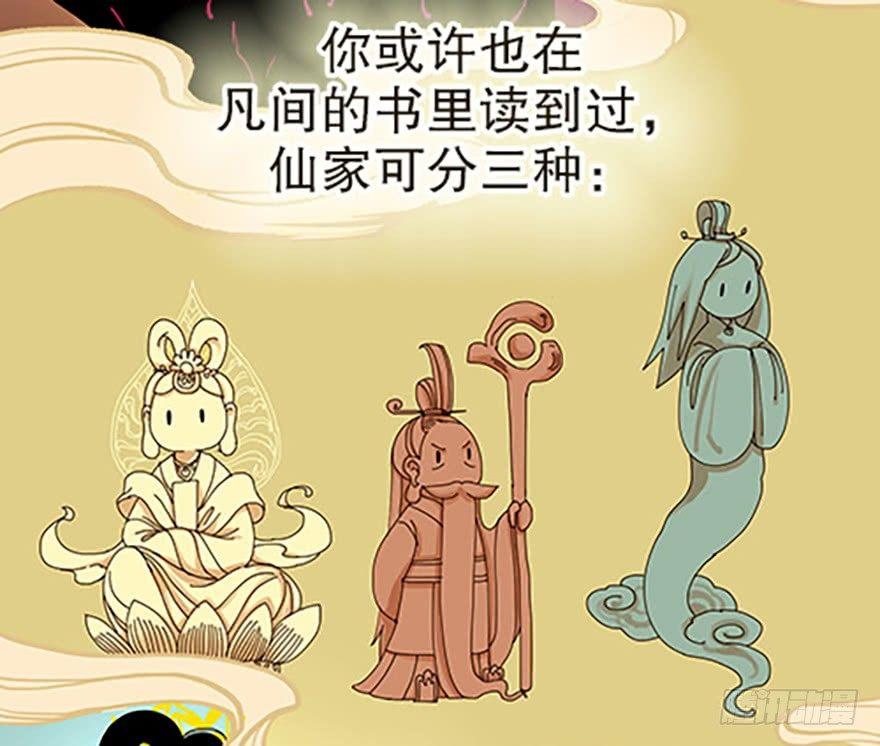 成为仙人的条件10