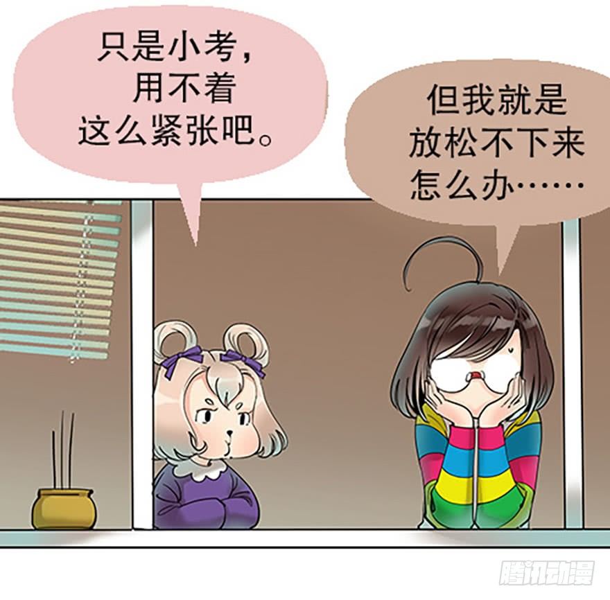 法宝测验18
