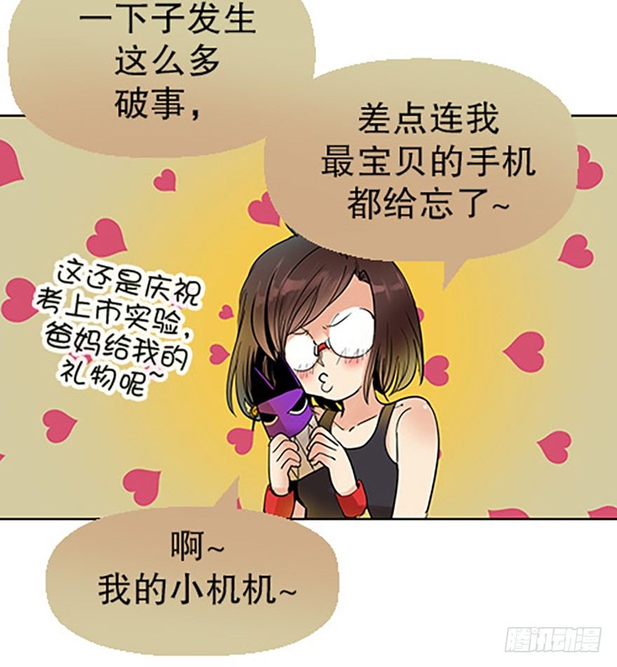 法宝是手机？！57