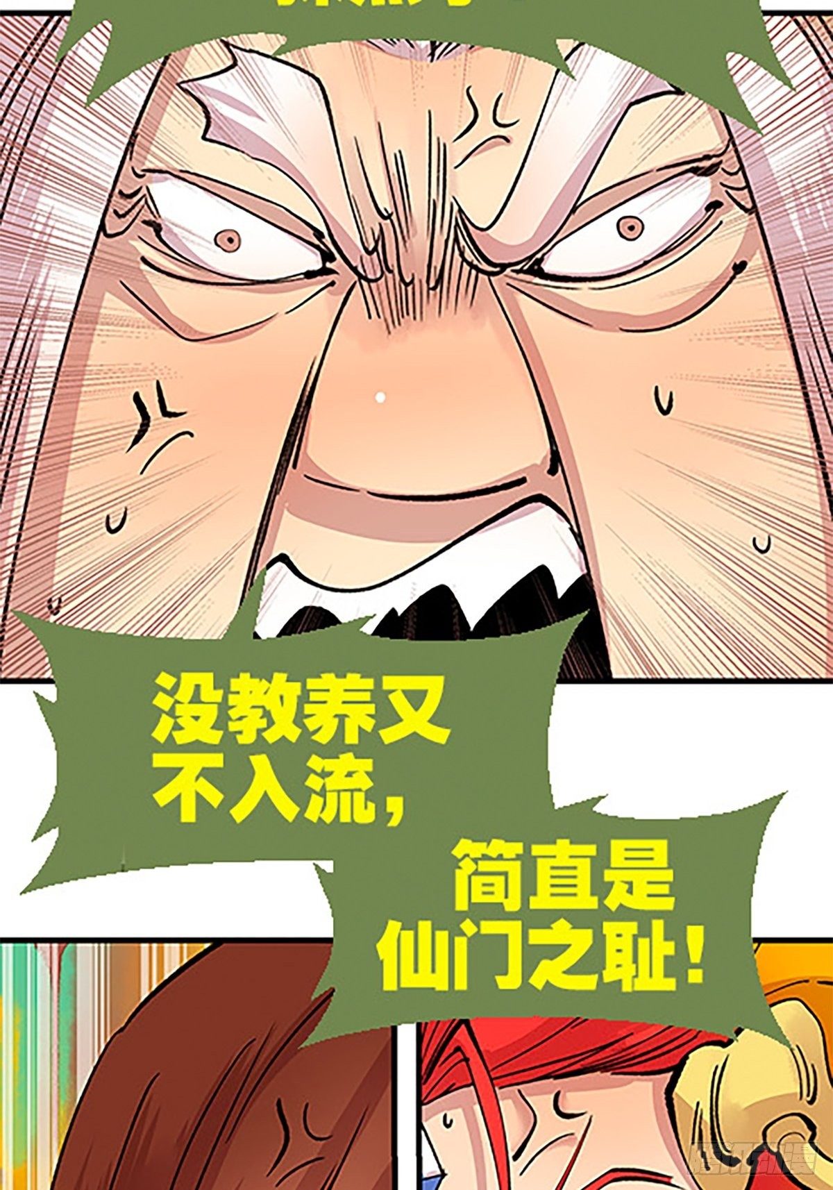 禁忌之物58
