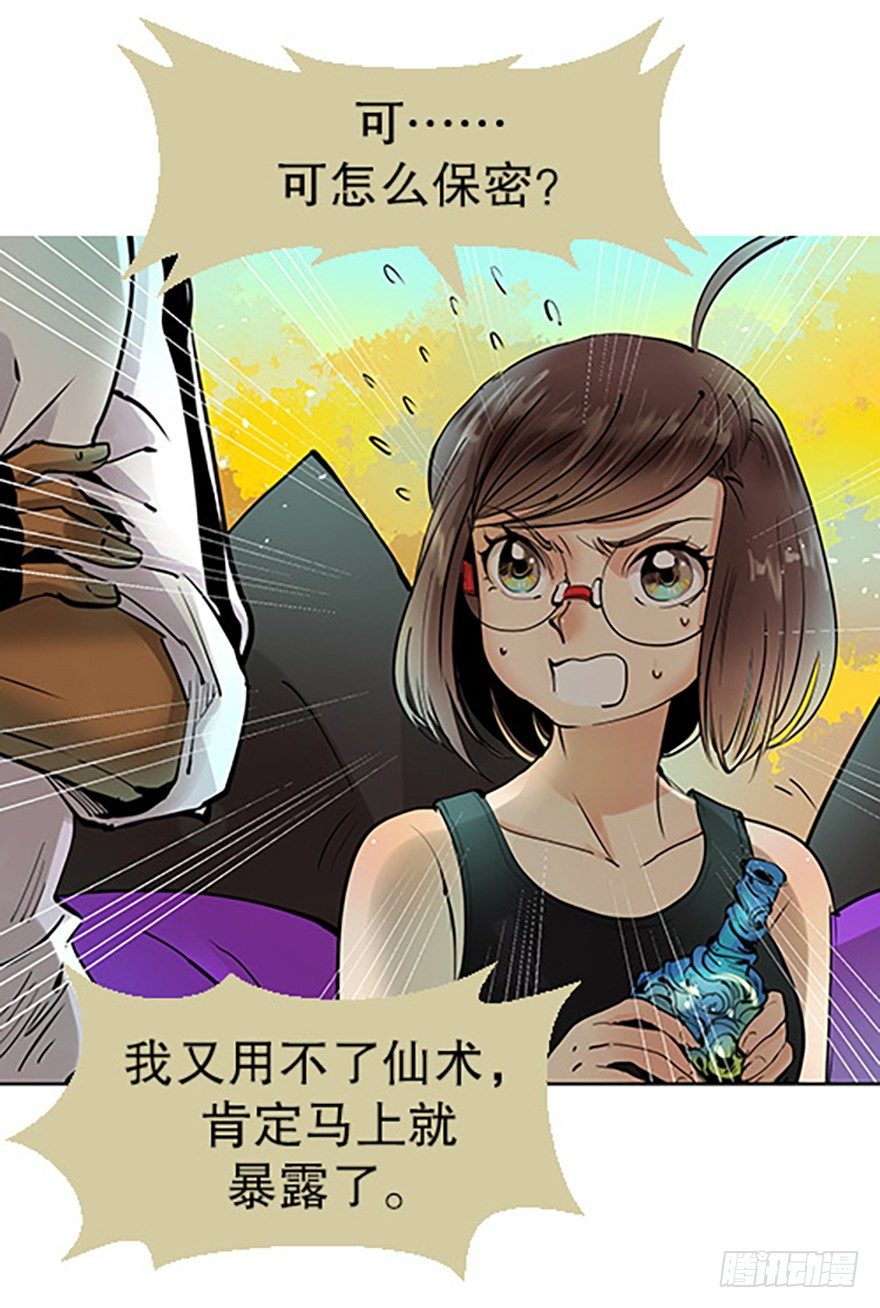 法宝是手机？！48