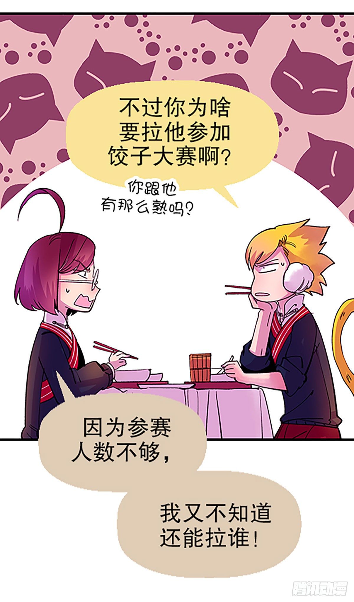 寻找参赛者21