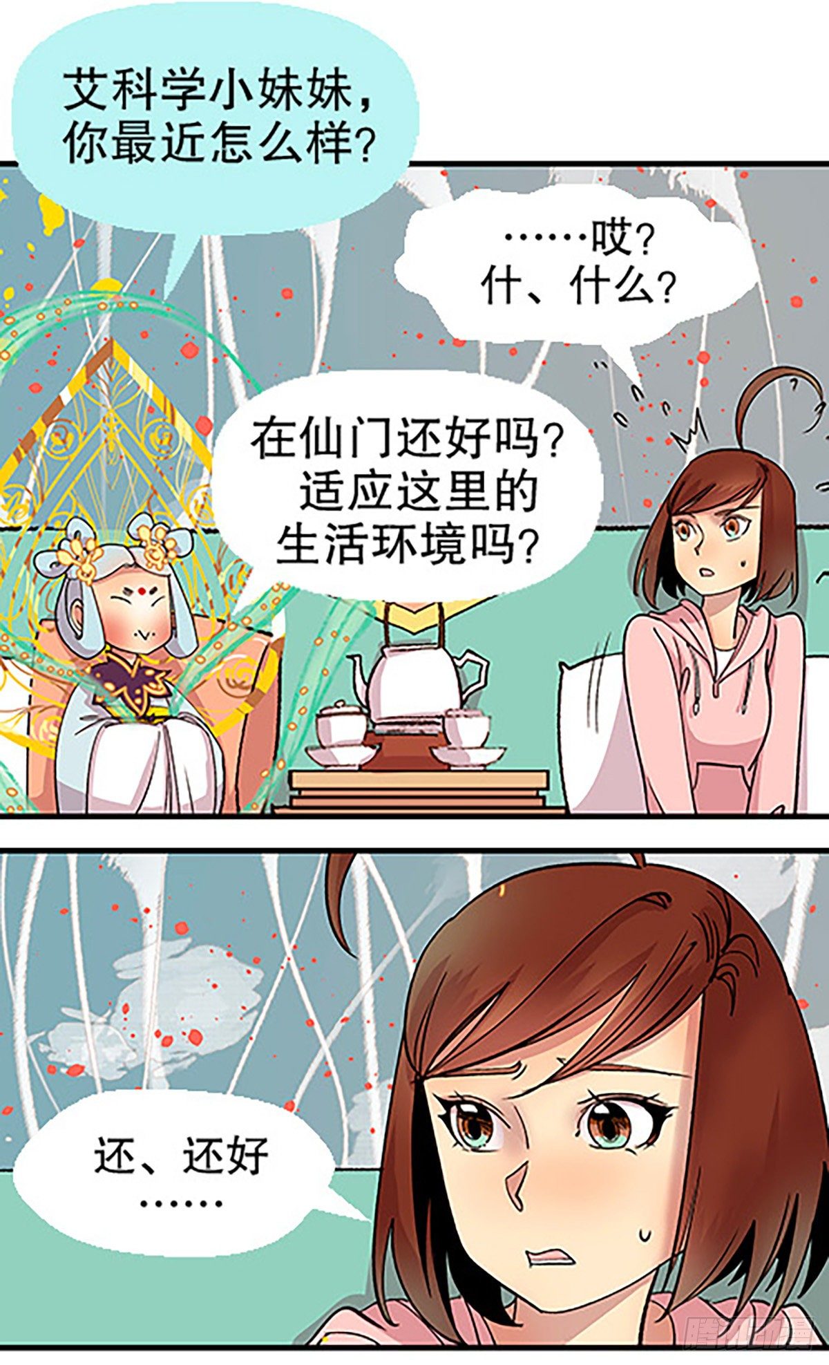 仙界封锁71