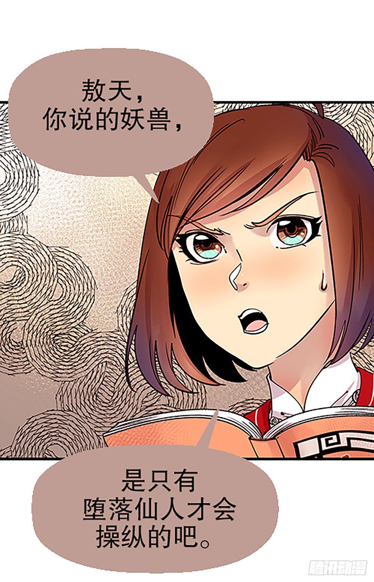 凡人的道路21