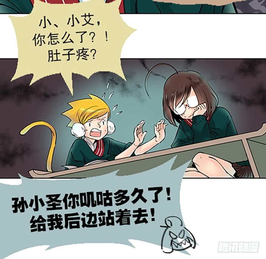 法宝是手机？！69