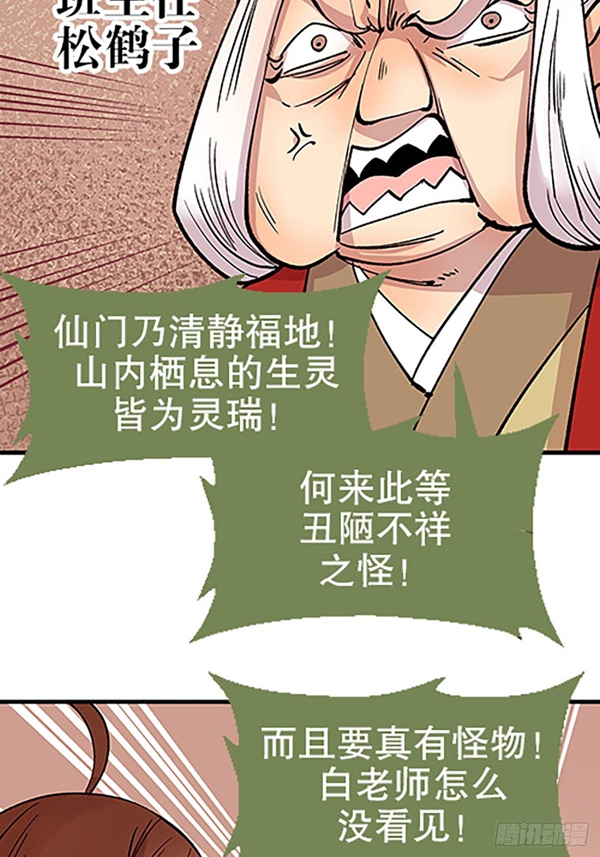 禁忌之物48