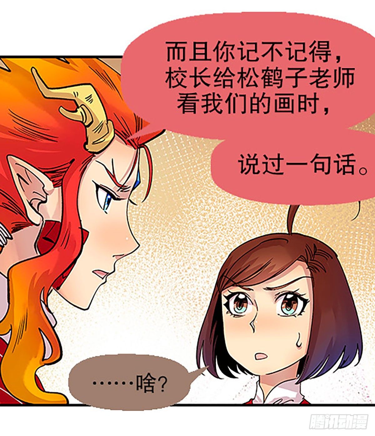 凡人的道路13