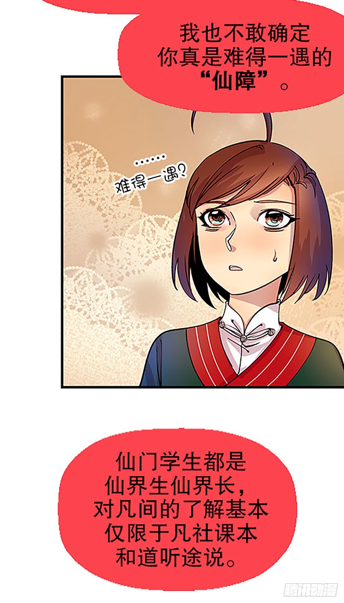 自习室里的守秘龙97
