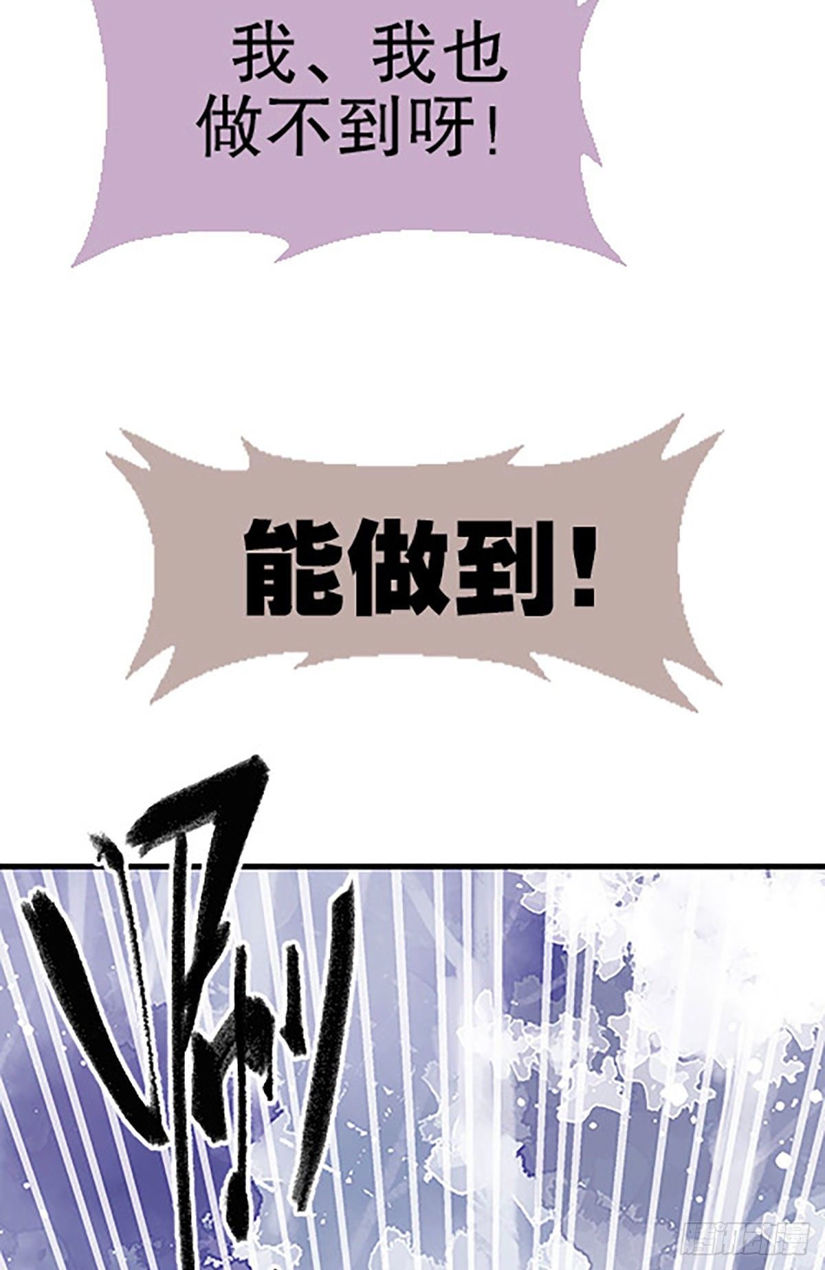 奔跑吧！仓花！41