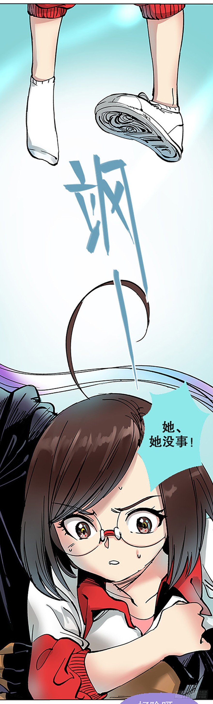 艾科学！与仙人邂逅53
