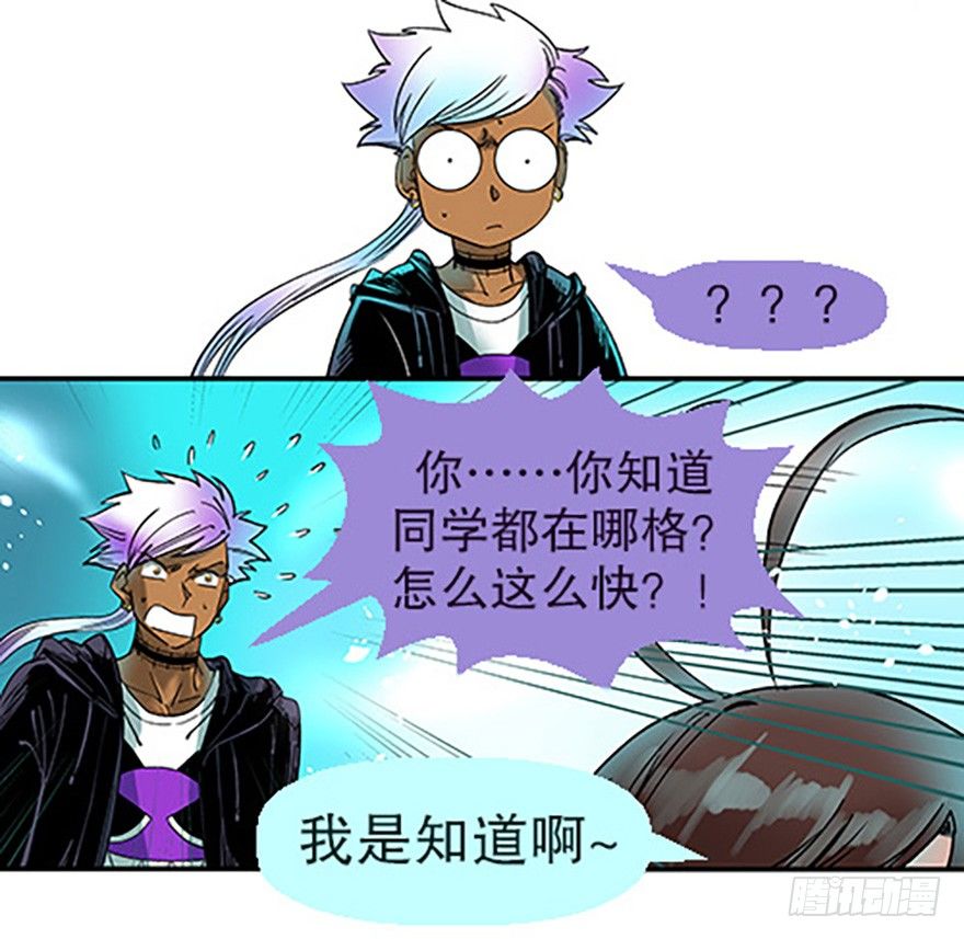 艾科学！与仙人邂逅157