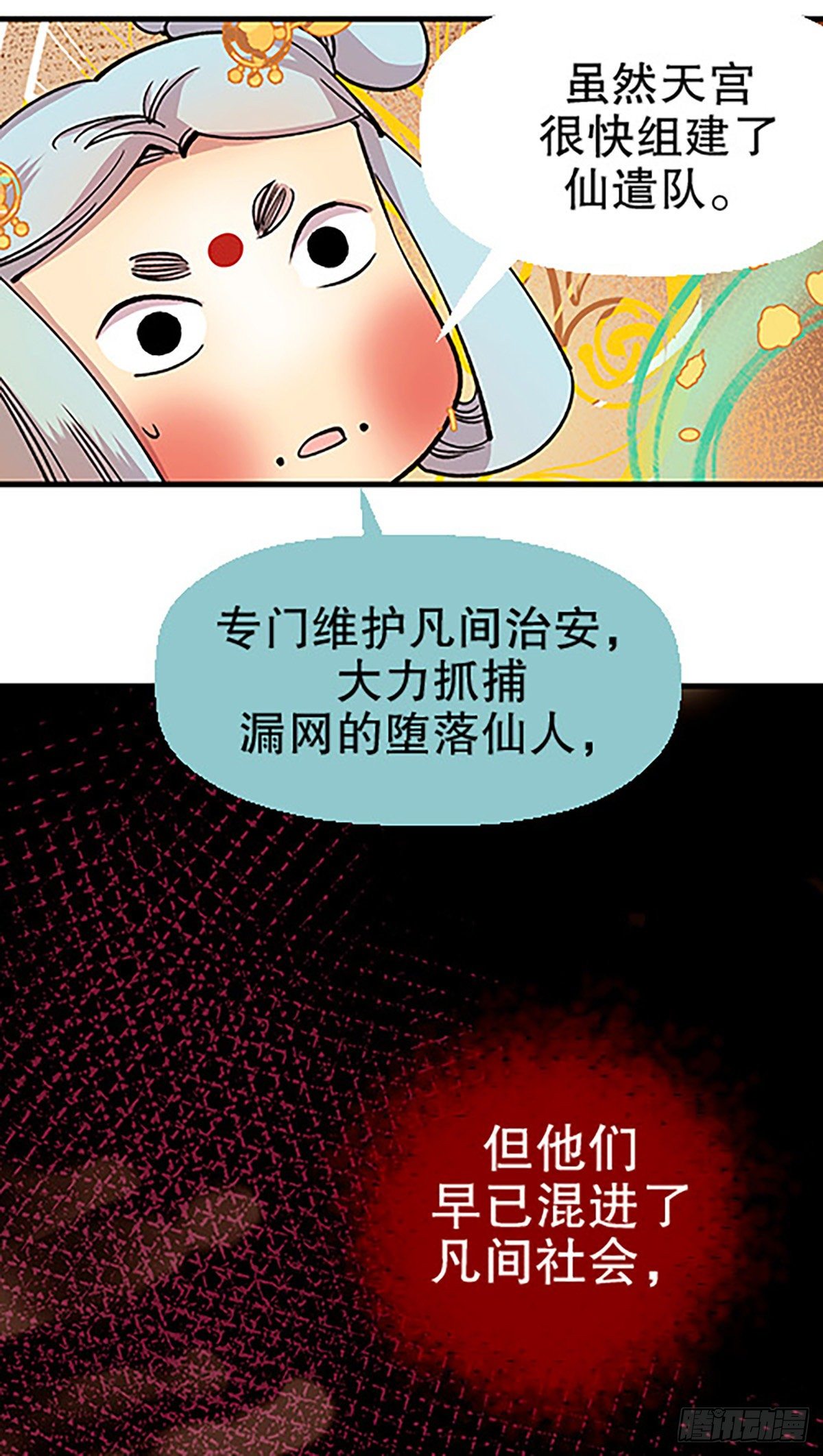 仙界封锁23