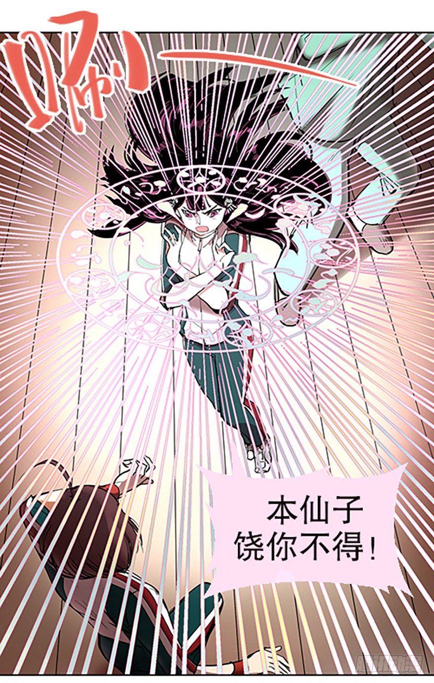 御剑课61