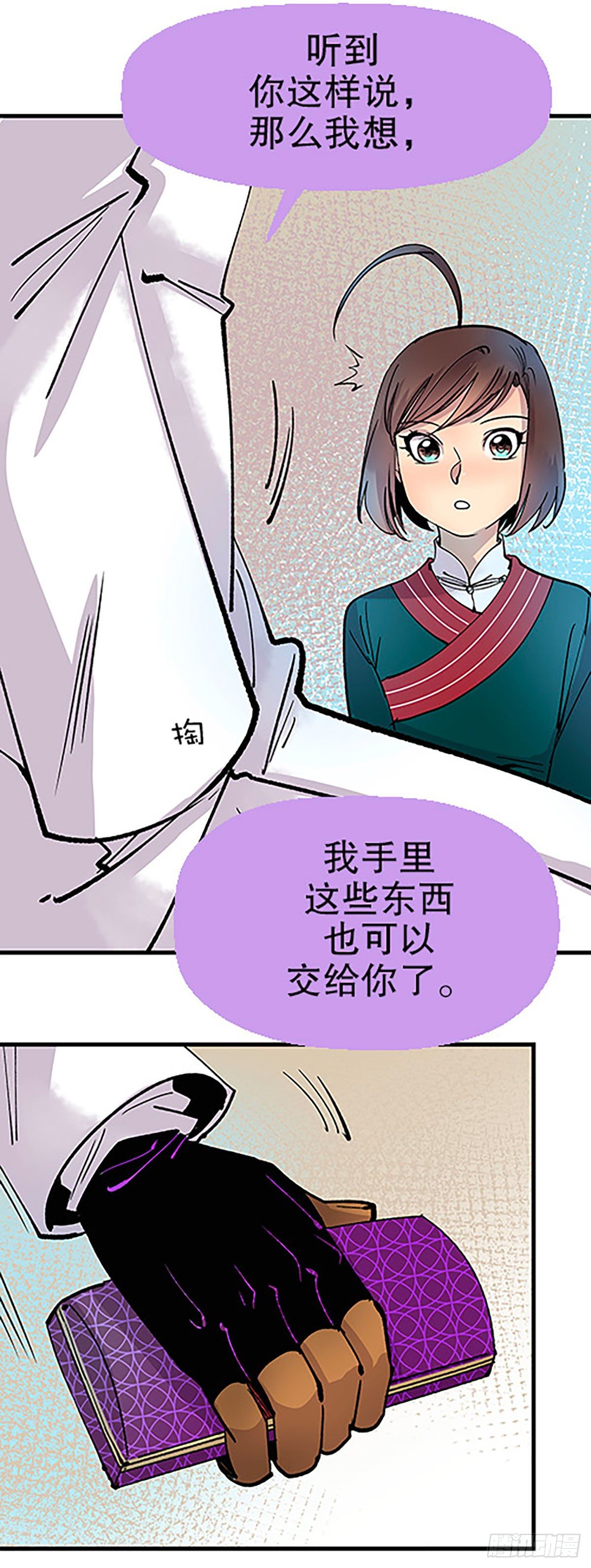 凡人的道路97