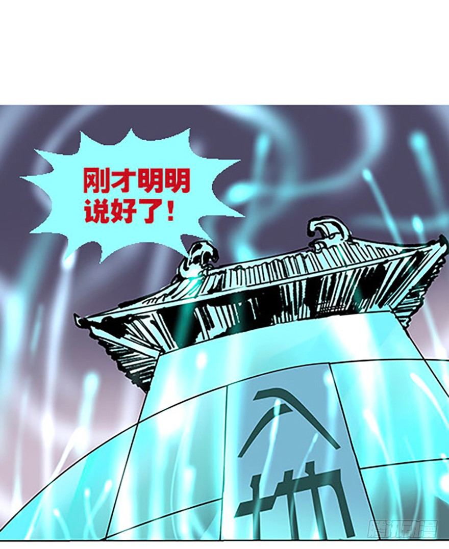 艾科学！与仙人邂逅96