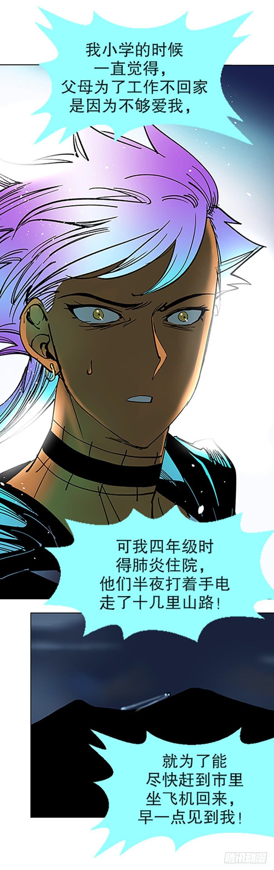 艾科学！与仙人邂逅143