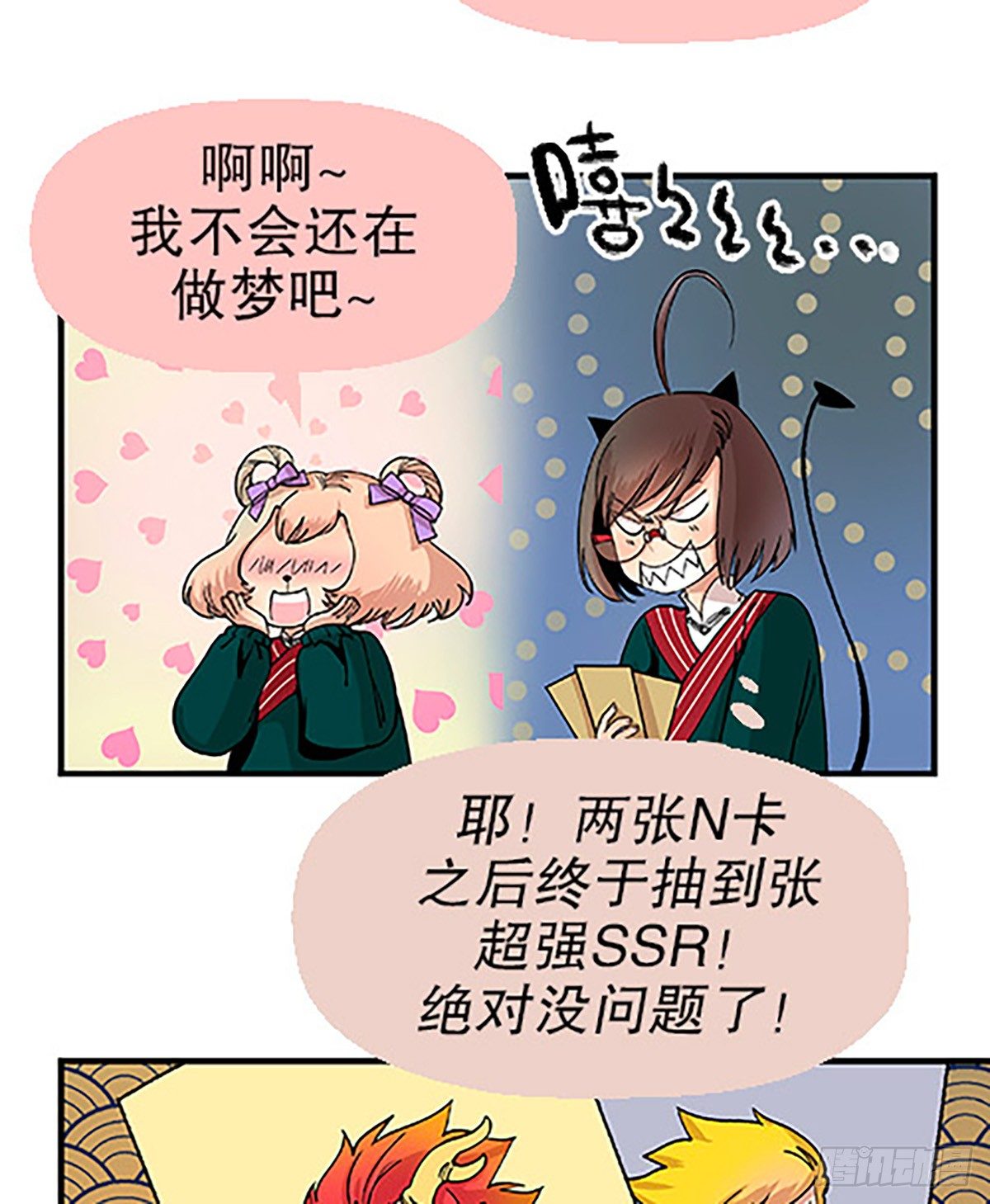 决战期中考55