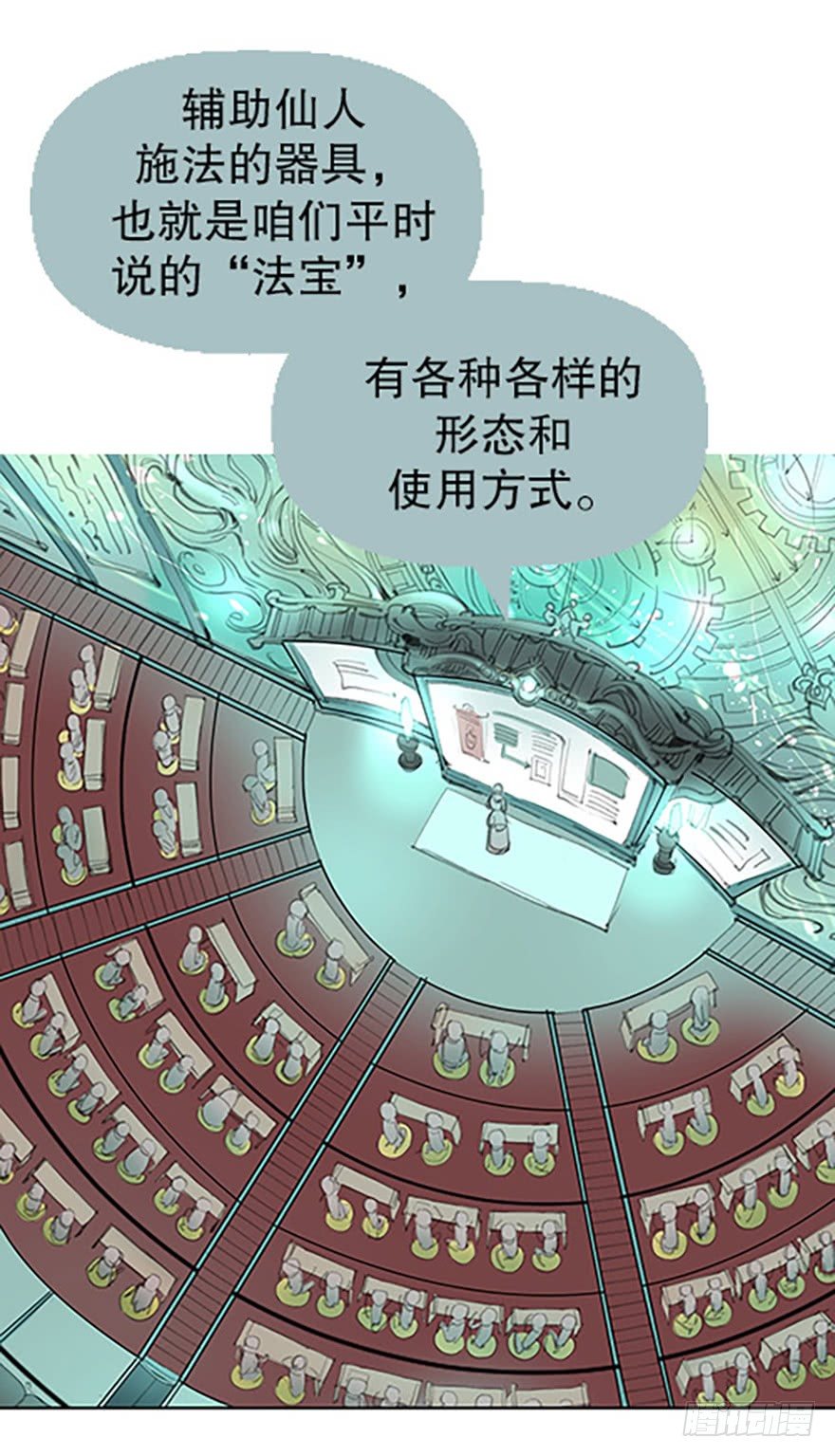 法宝是手机？！60