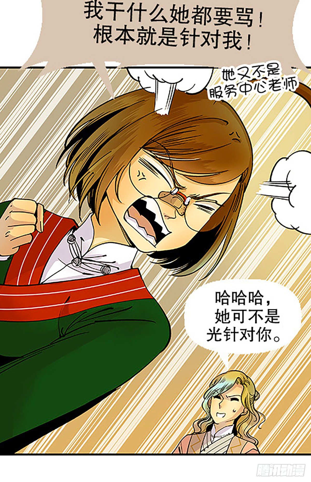 肉！肉！肉！7
