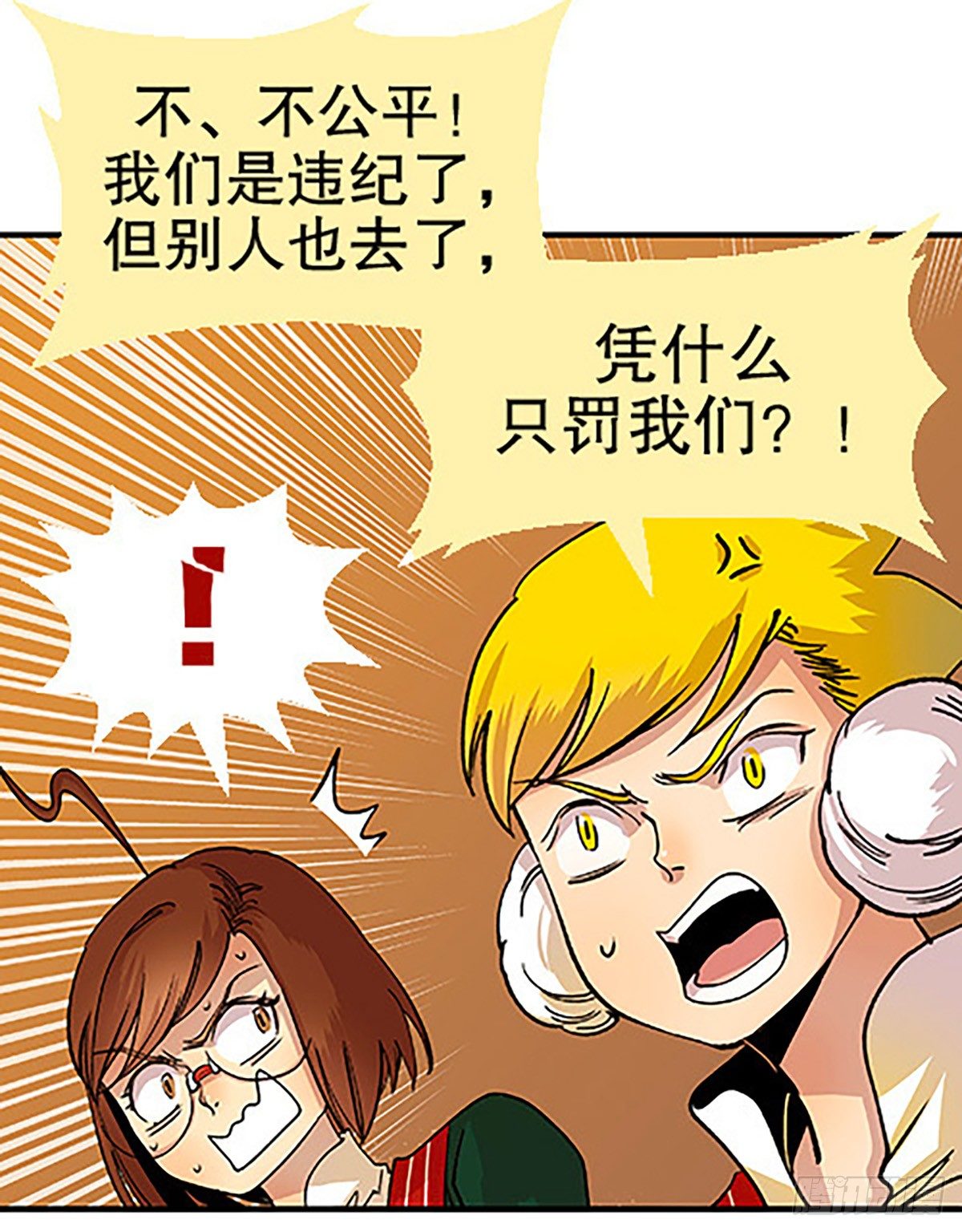 肉！肉！肉！87