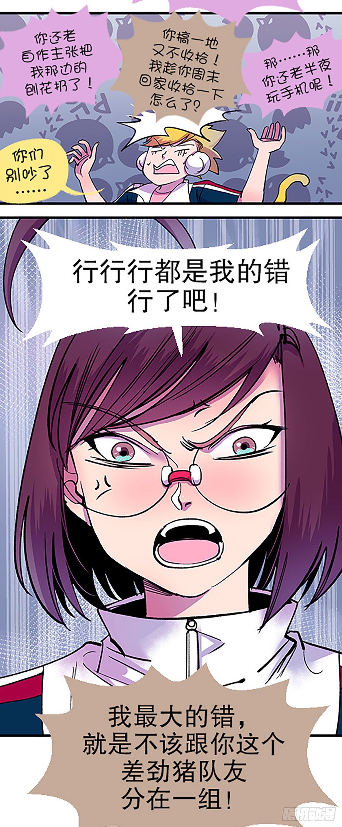奔跑吧！仓花！27