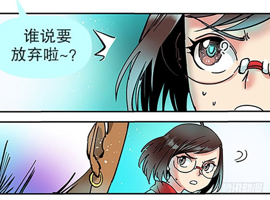 艾科学！与仙人邂逅167