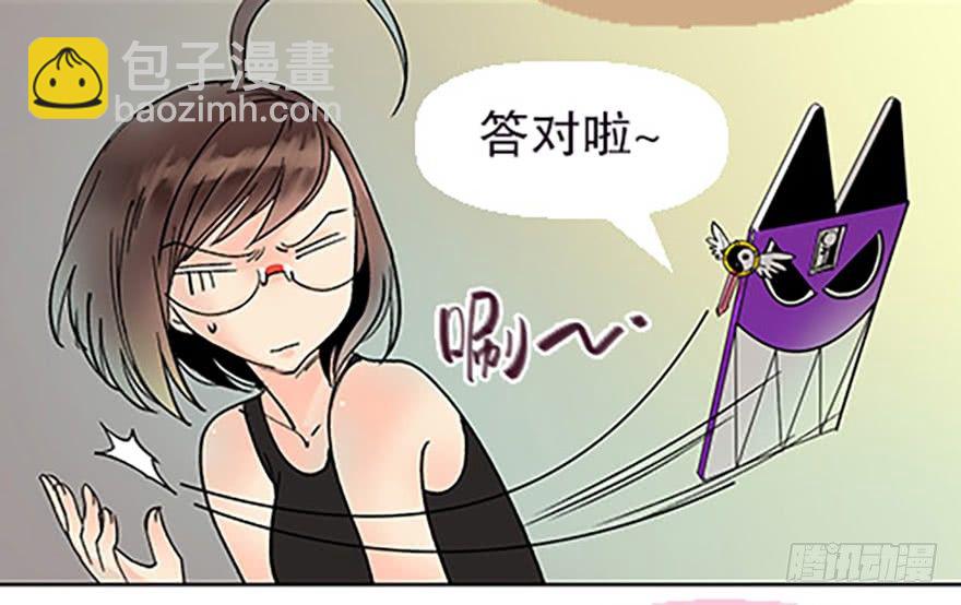 法宝是手机？！97