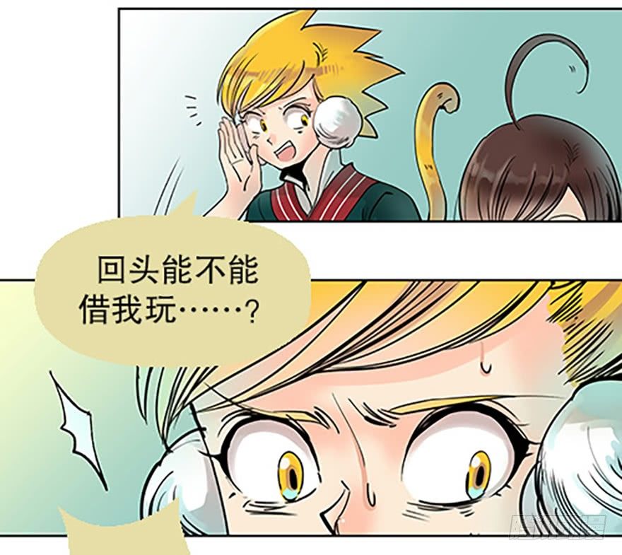 法宝是手机？！67