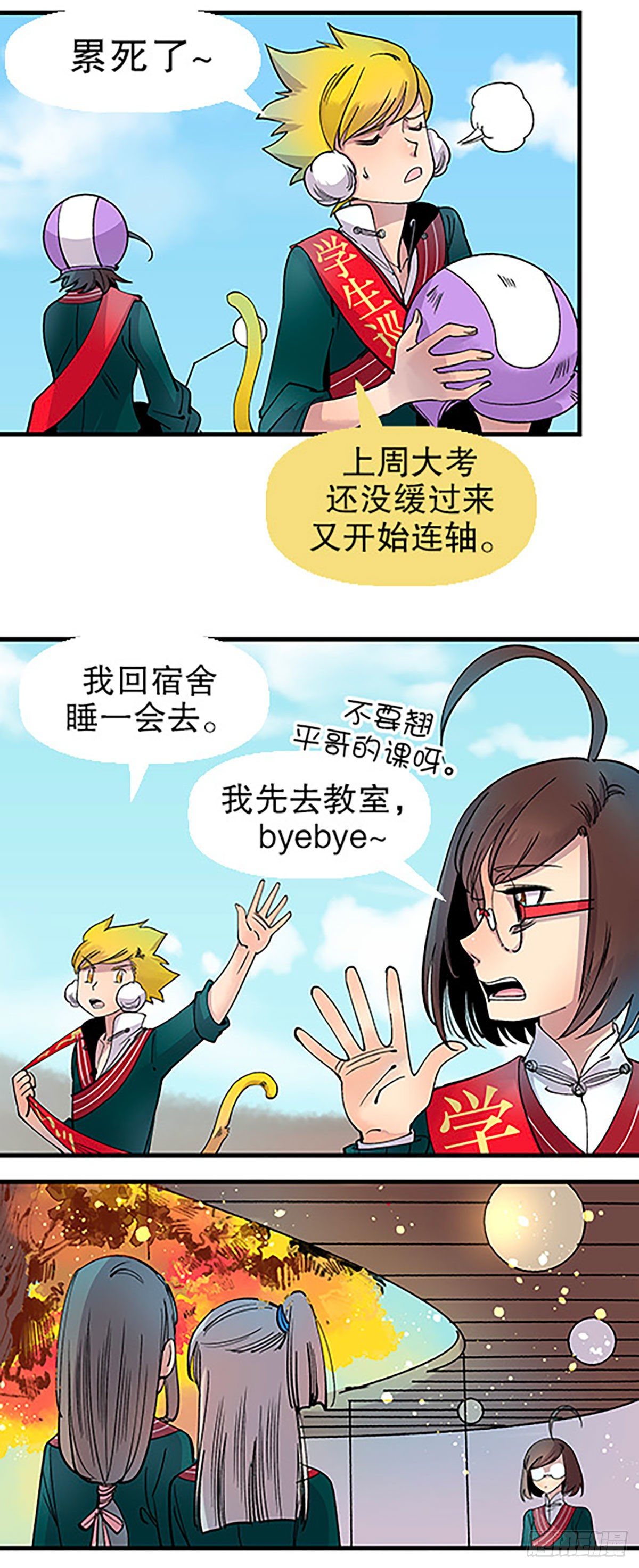 秘密暴露12