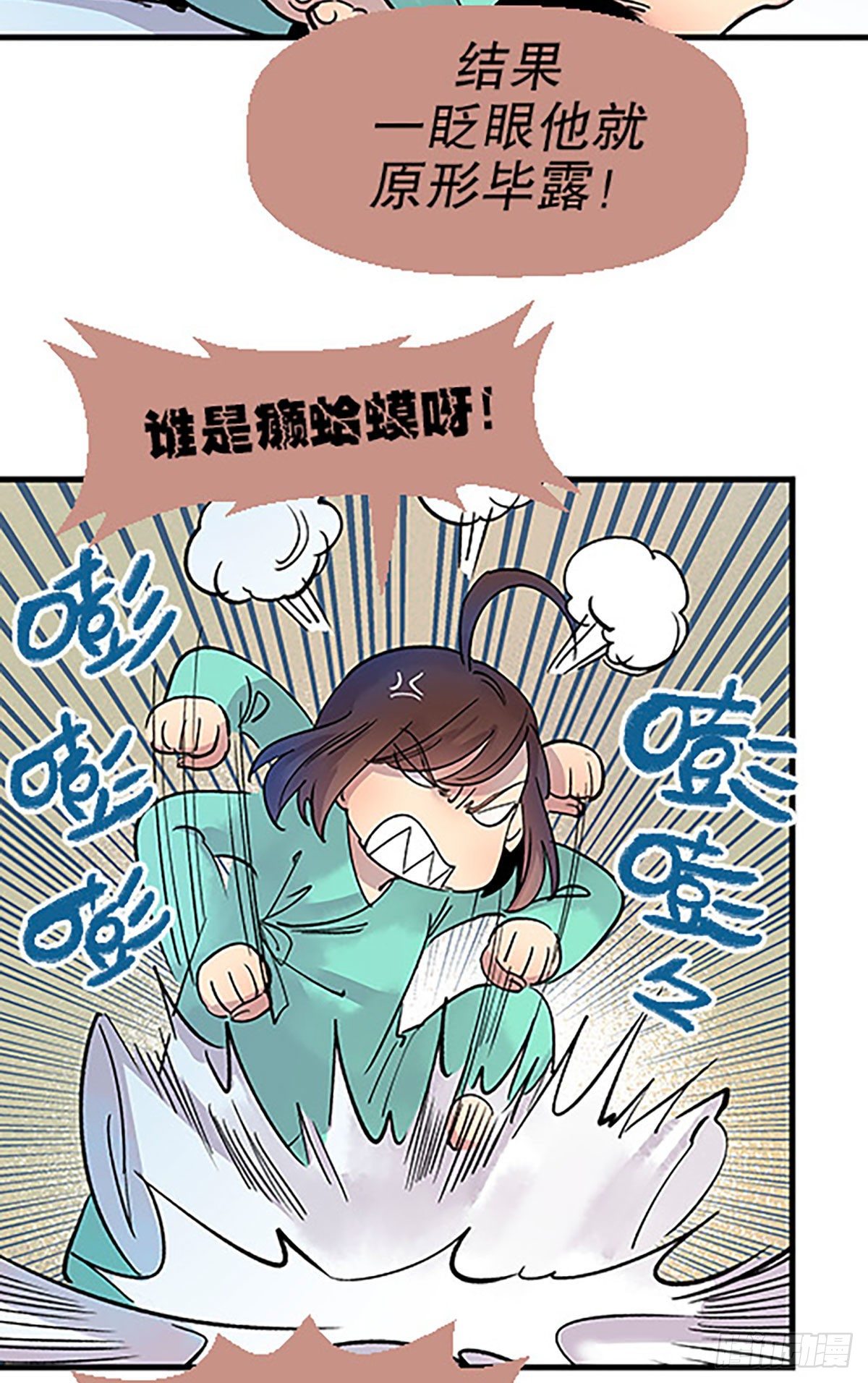 凡人的道路40