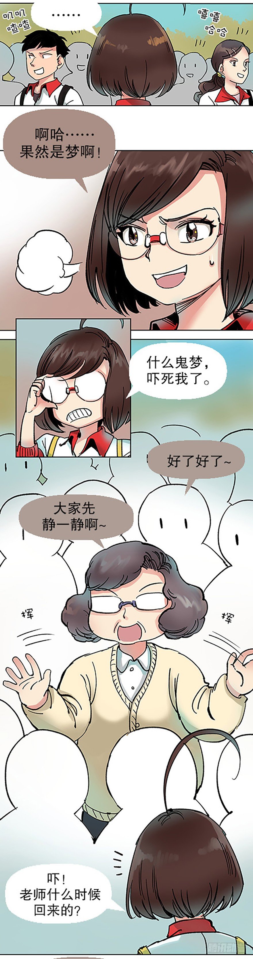艾科学！与仙人邂逅62