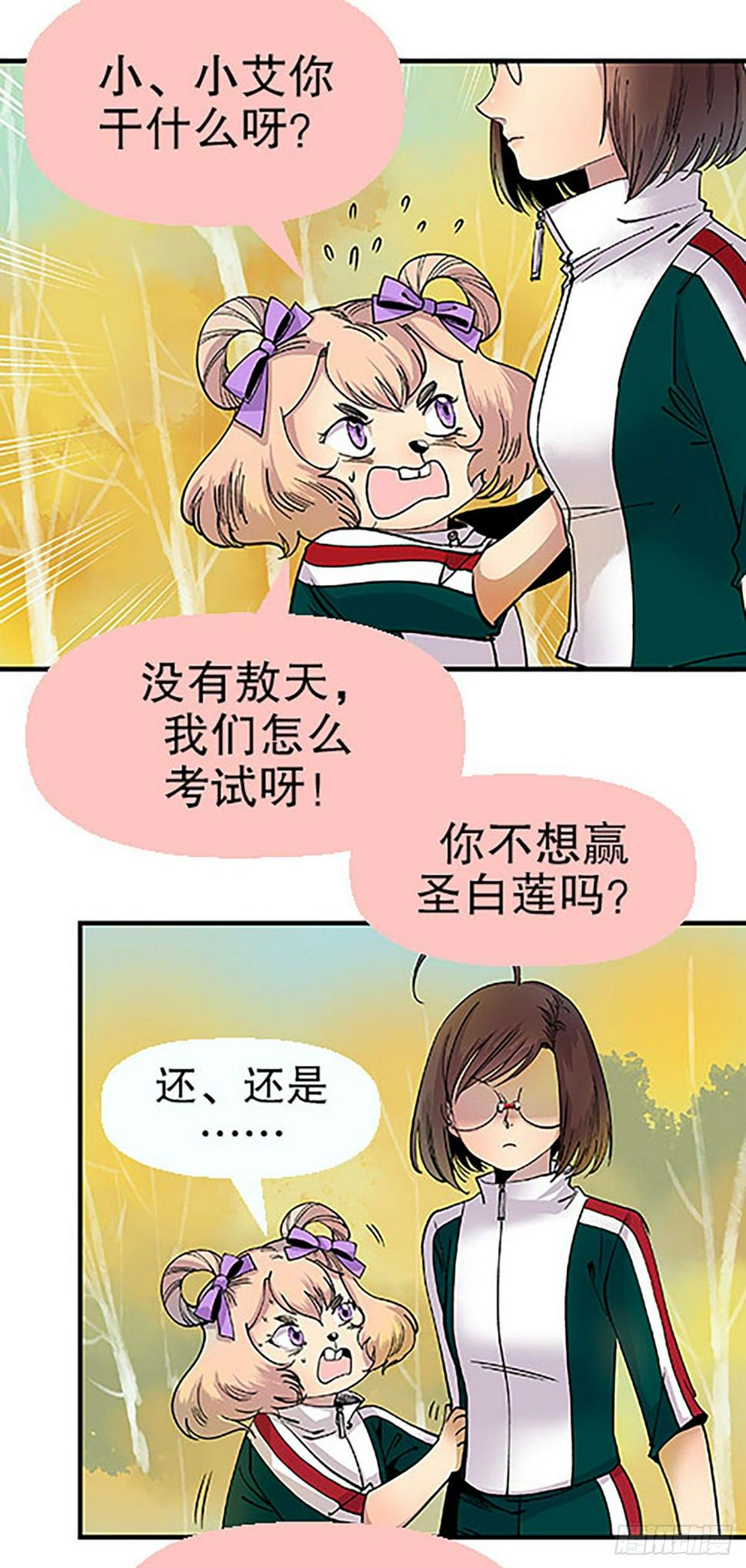 燃烧的考场2