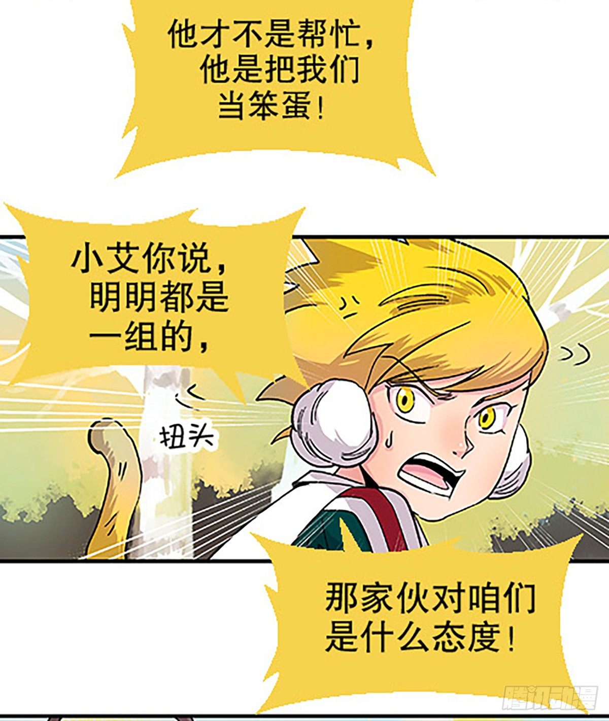 决战期中考90