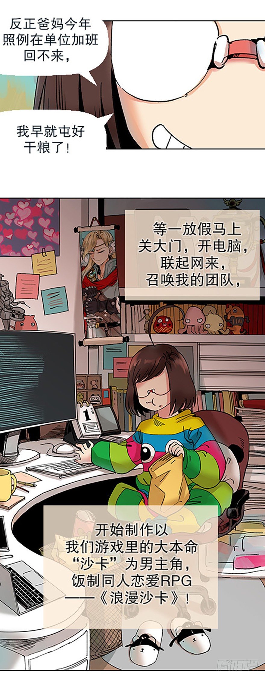 艾科学！与仙人邂逅20