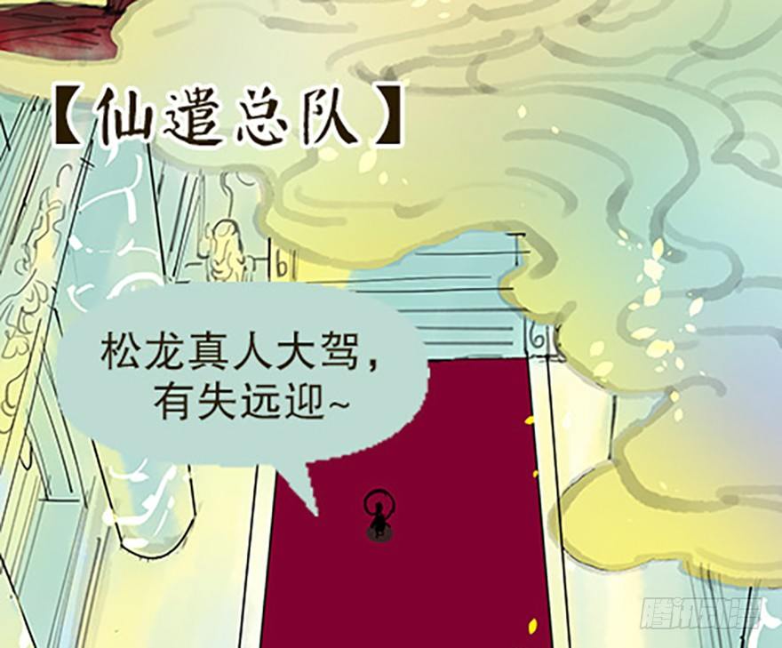 成为仙人的条件35