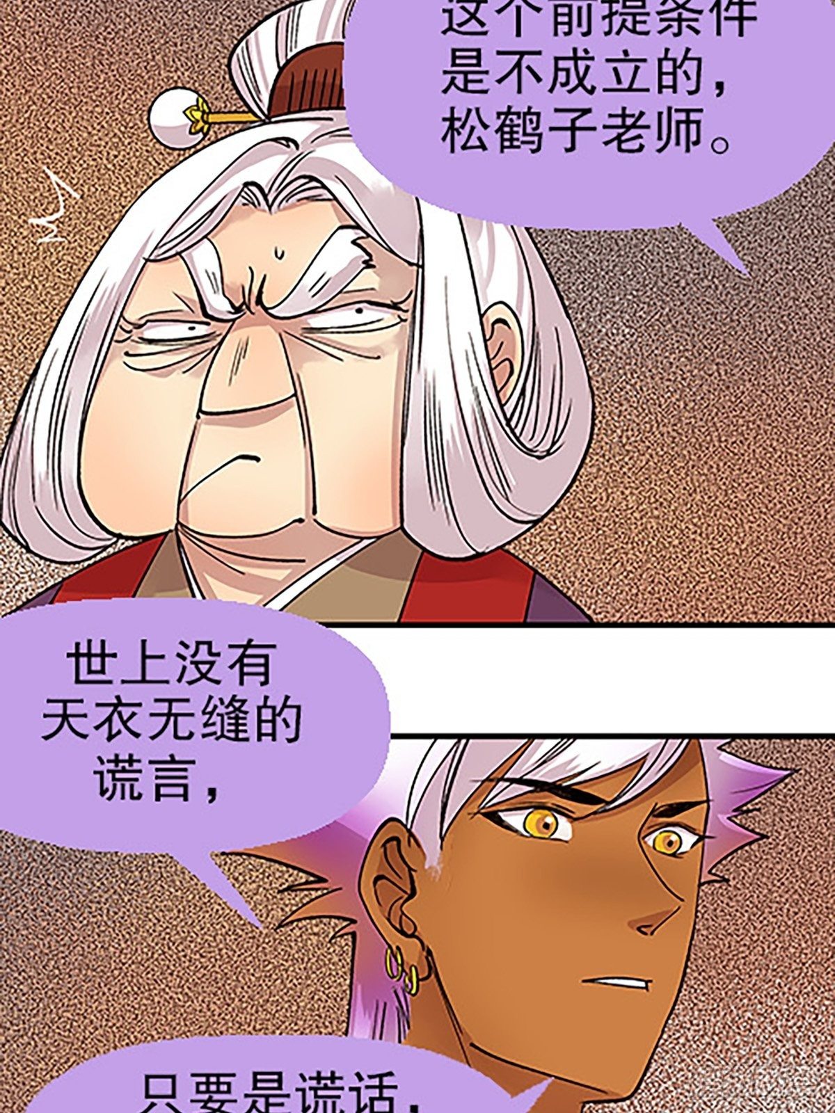 禁忌之物98
