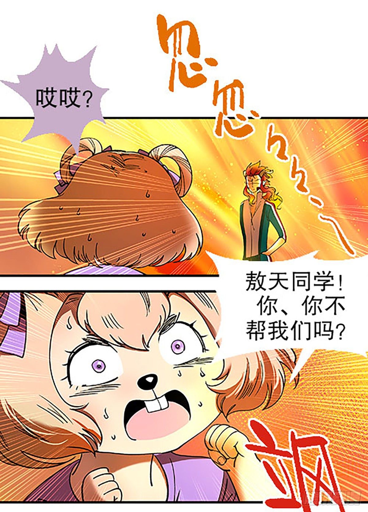 燃烧的考场91