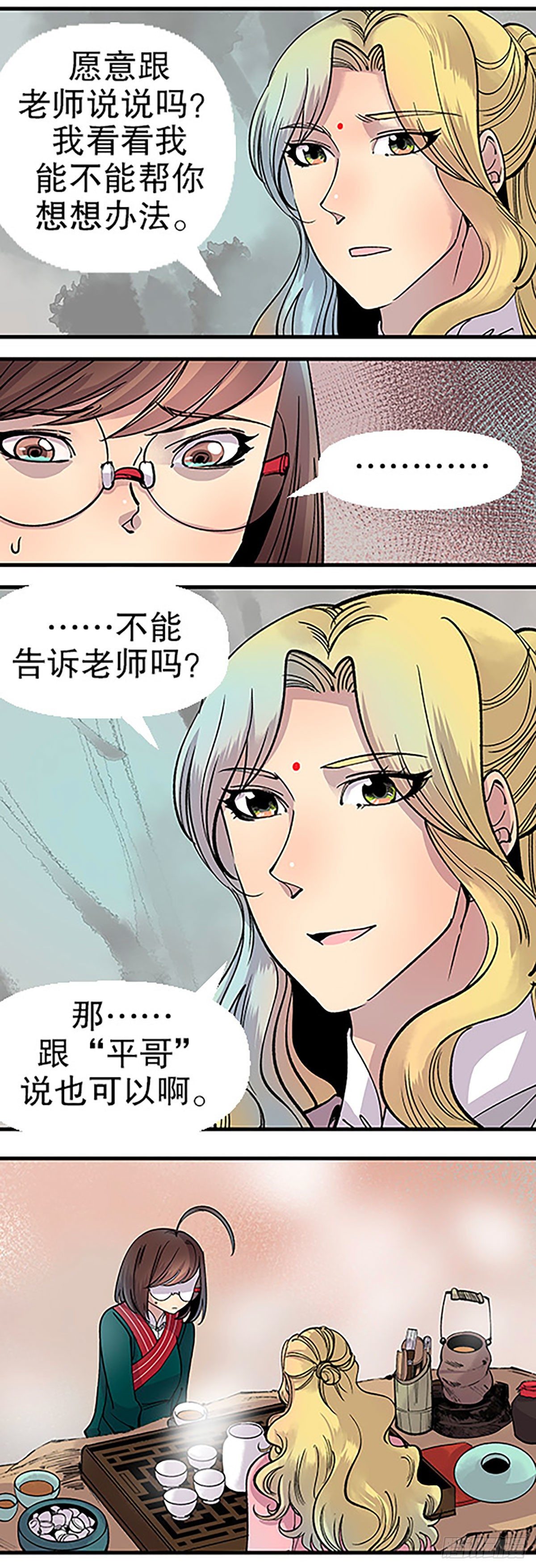 秘密暴露48