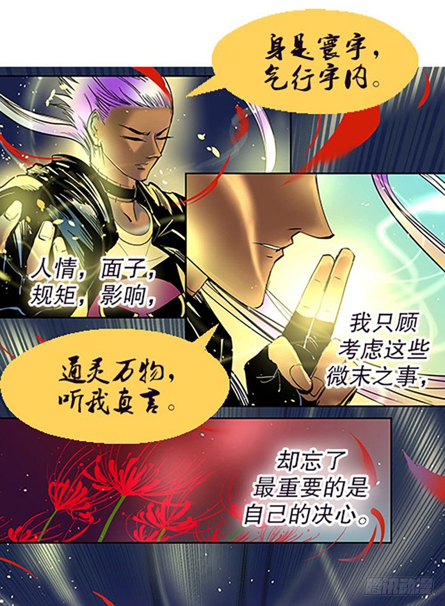 艾科学！与仙人邂逅175