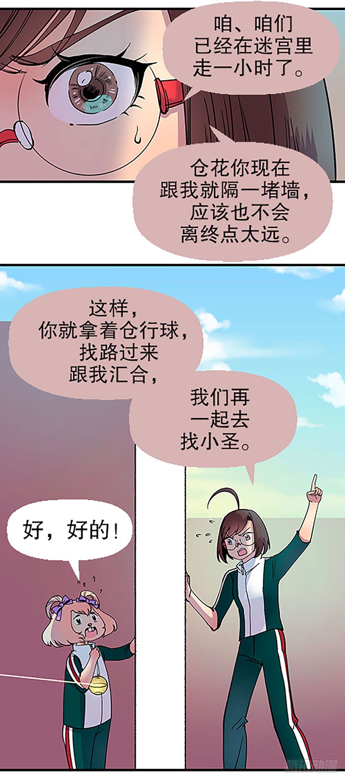 三人合局109