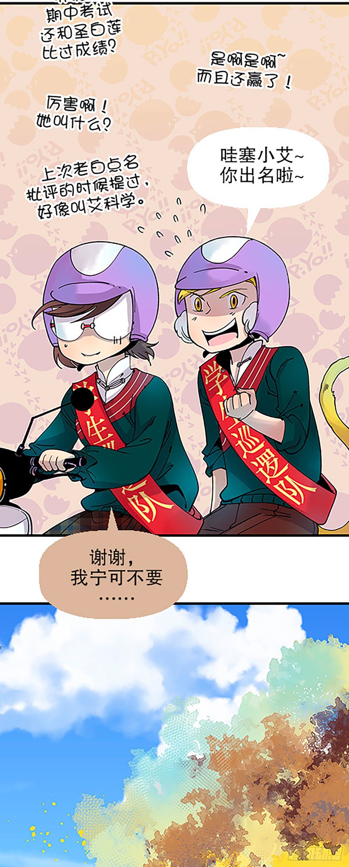 秘密暴露6