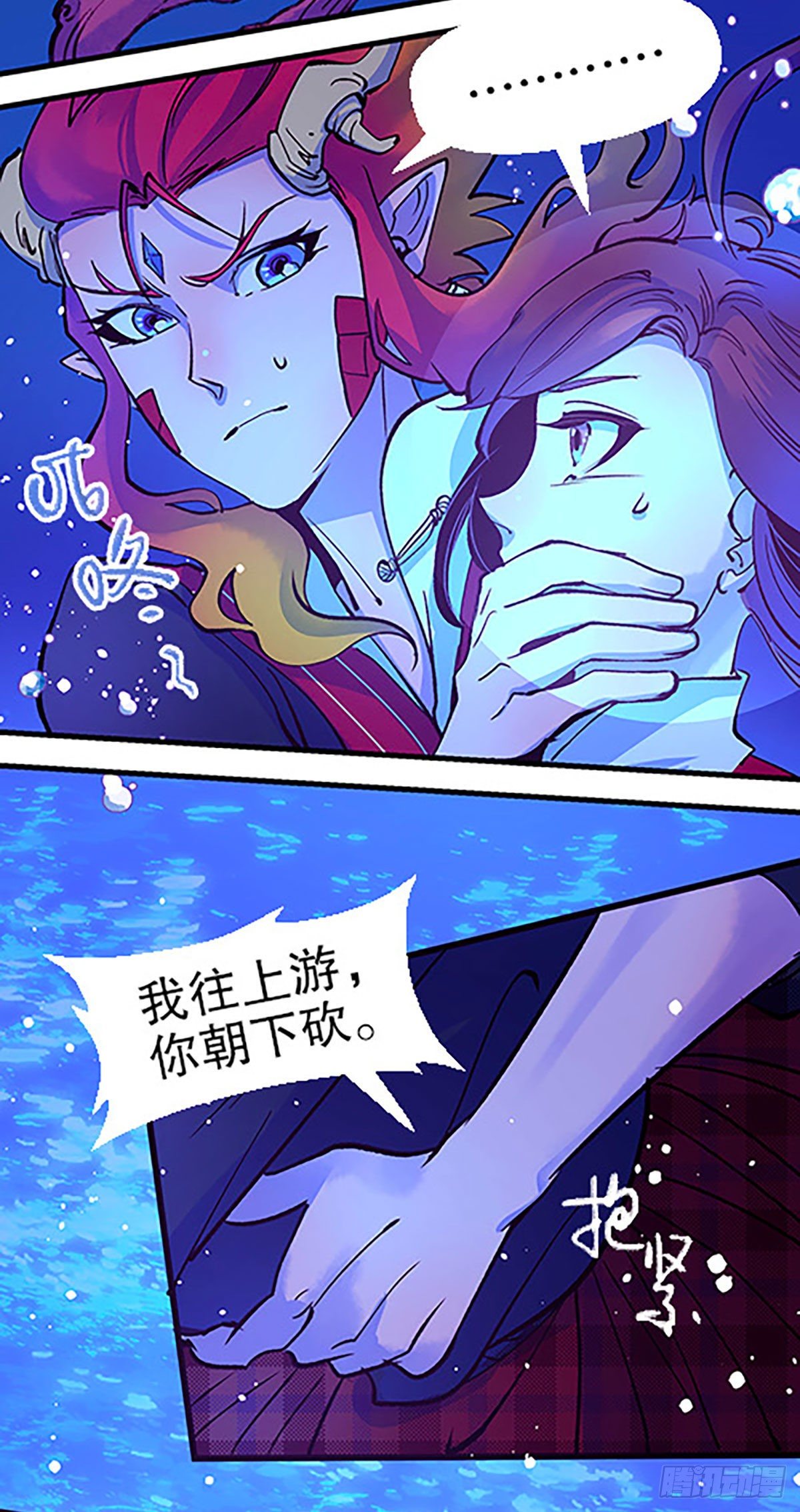 湖底大逃亡59