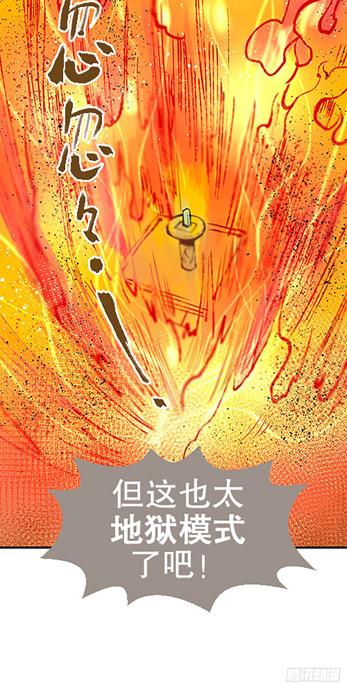 燃烧的考场38
