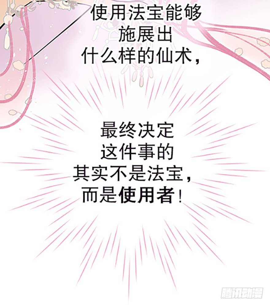 法宝是手机？！93