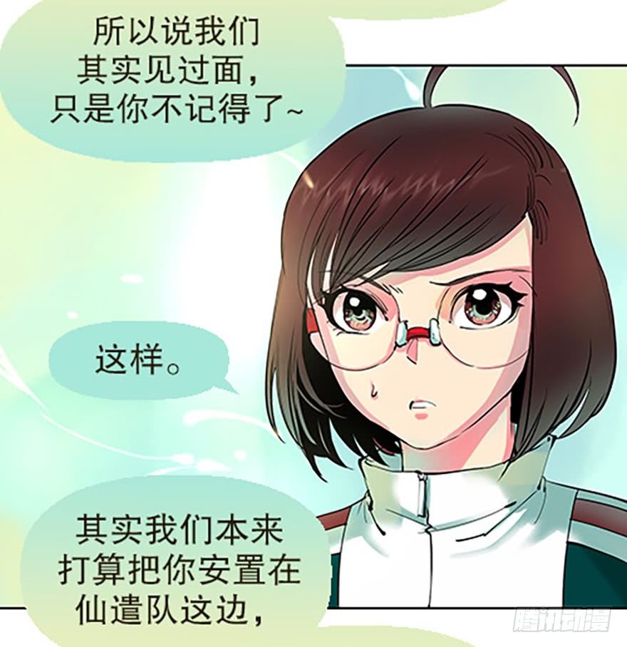 成为仙人的条件43